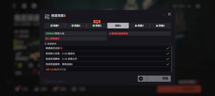 已通关深3截图