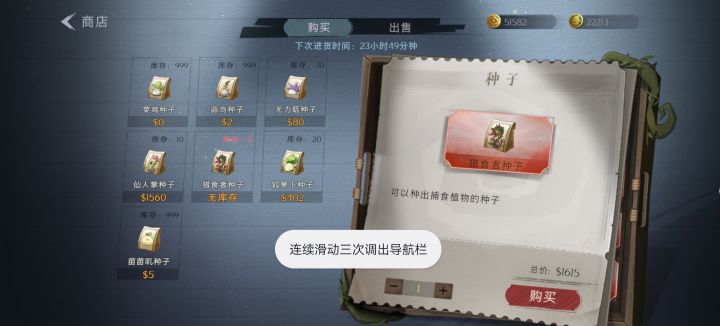 三天都没有截图