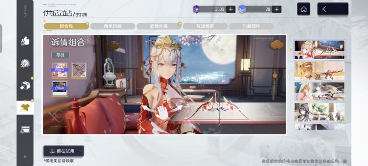 求助截图