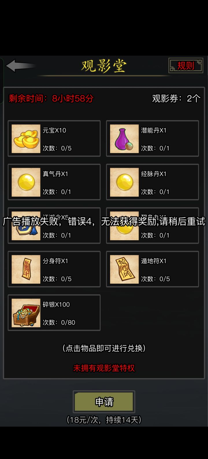 今天广告就我看不了还是都这样截图