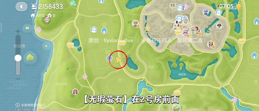【心动小镇】(1.18)溜溜橡木&无暇萤石 3