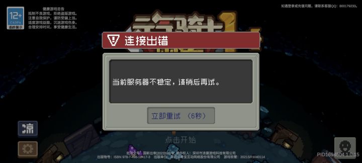 好好好,现在是刚登就出现了截图