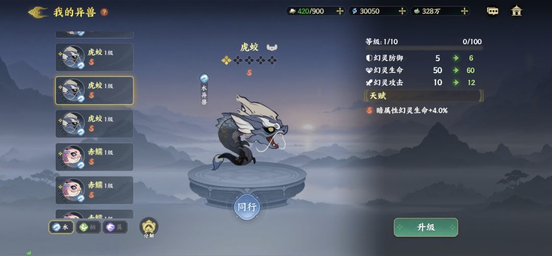 暗属性异兽 2