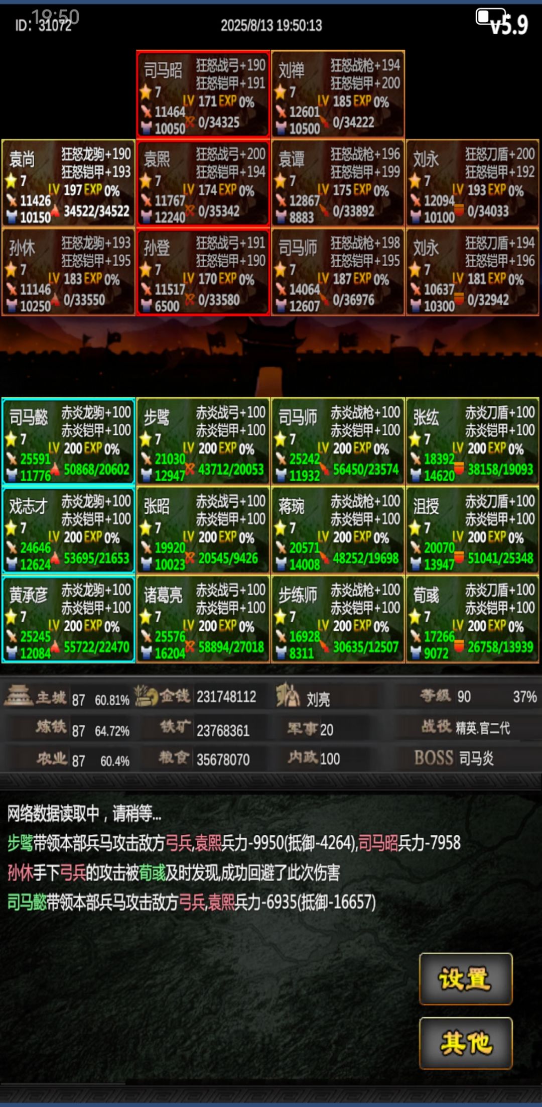 活动第七天截图