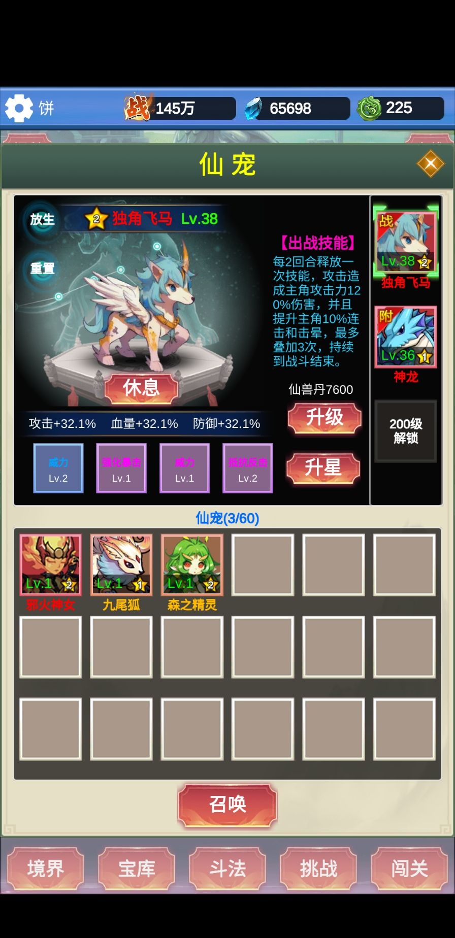 攻略 2