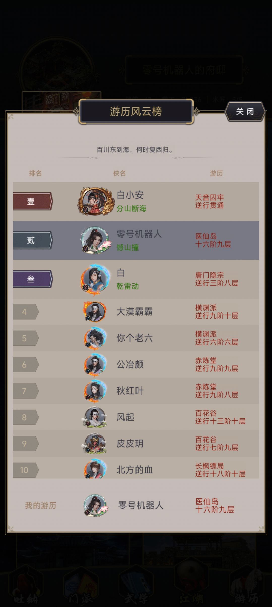 卡阶拳过藏剑 2