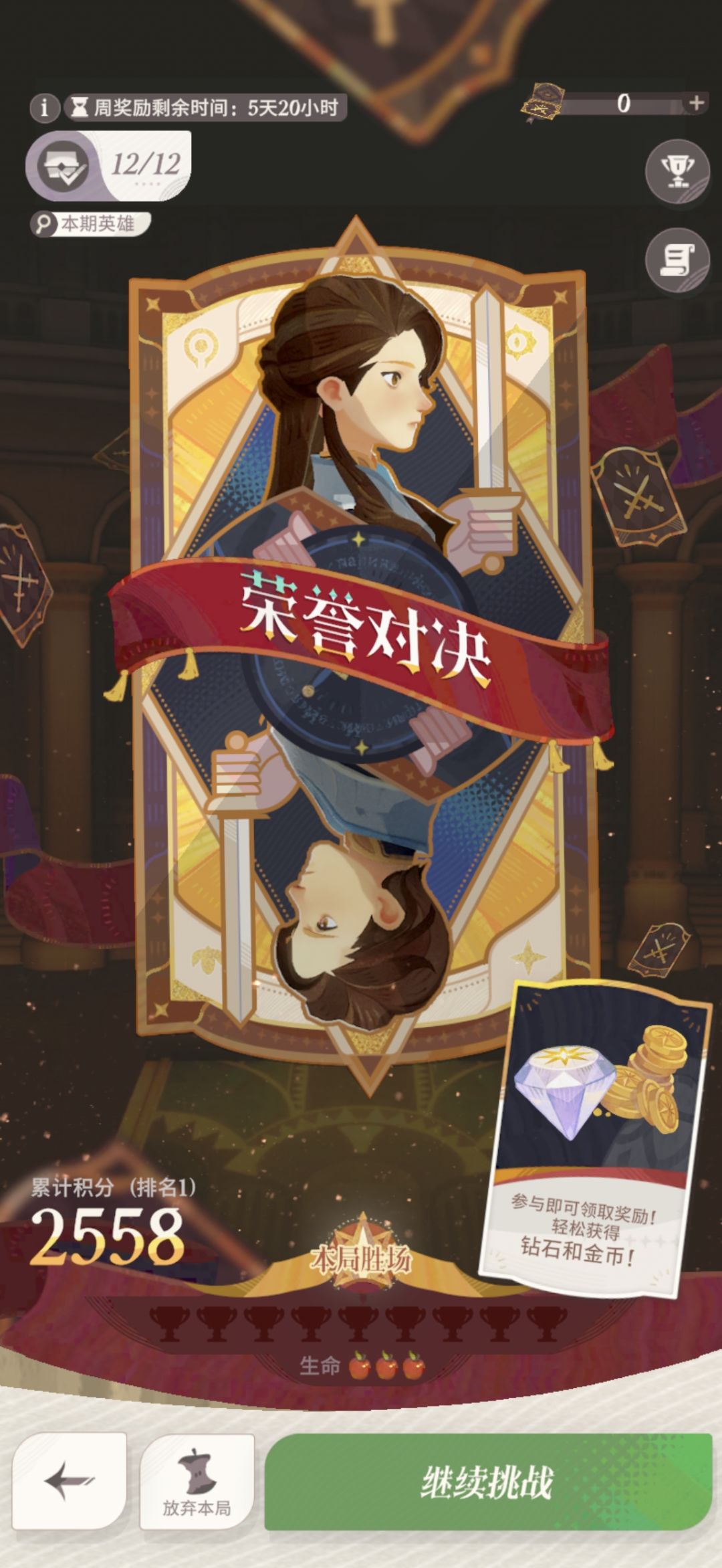 垃圾游戏,系统制裁 1