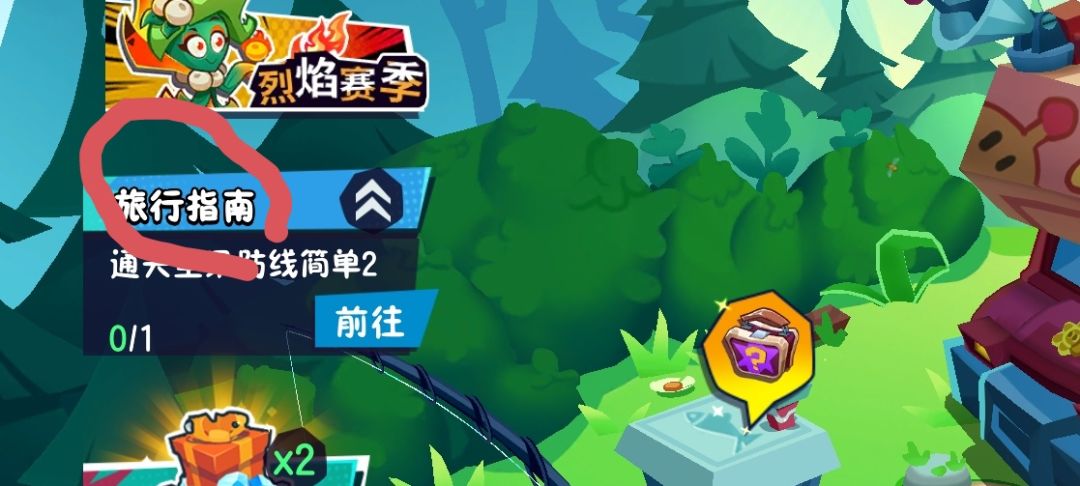这里还有个活动 2