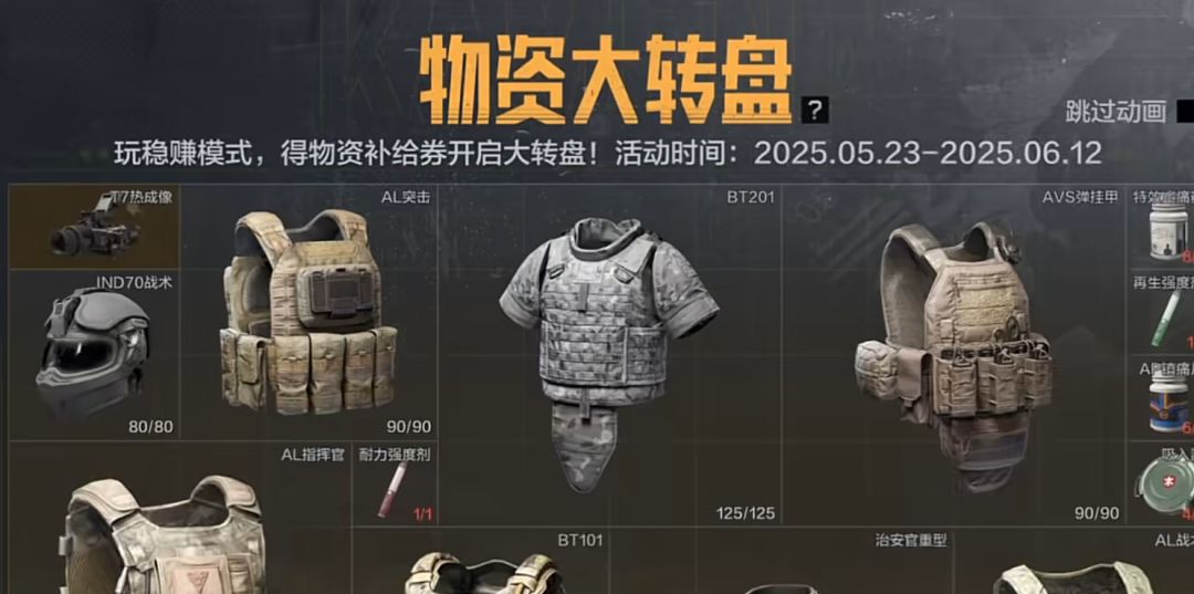 稳赚积分转盘有欧皇吗? 1