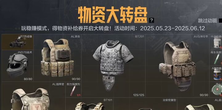 稳赚积分转盘有欧皇吗?截图