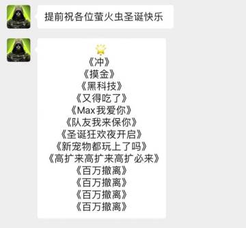 给你一箩筐圣诞必须来萤火摸金的理由！