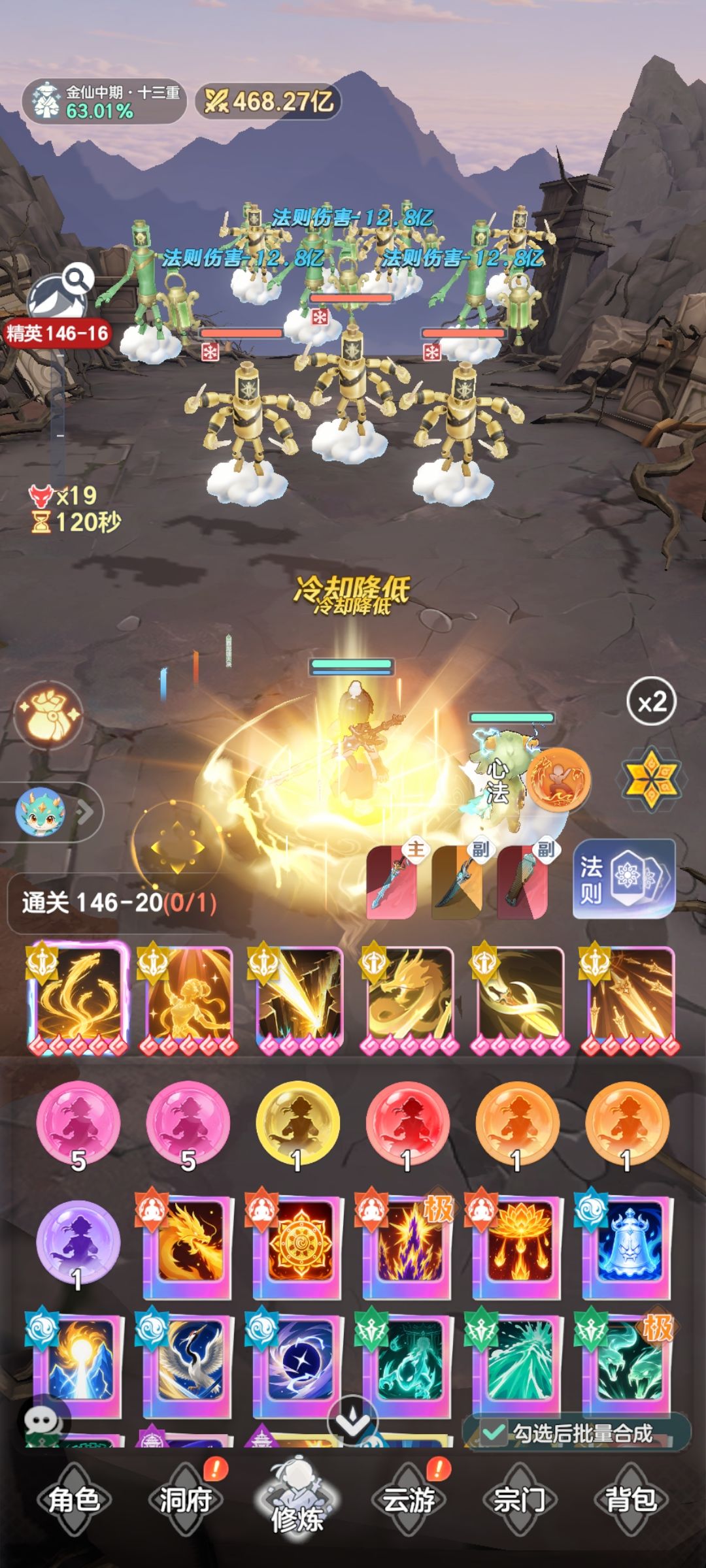 金仙22天(俺也来记录一下) 3