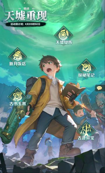 【向僵尸开炮】最新联动兑换码和本周福利献上，白送福利别错过了