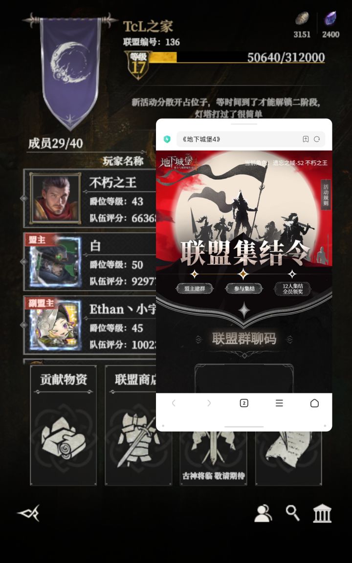 联盟集结令。真的能集结吗?换了几个联盟没一个能集结的截图