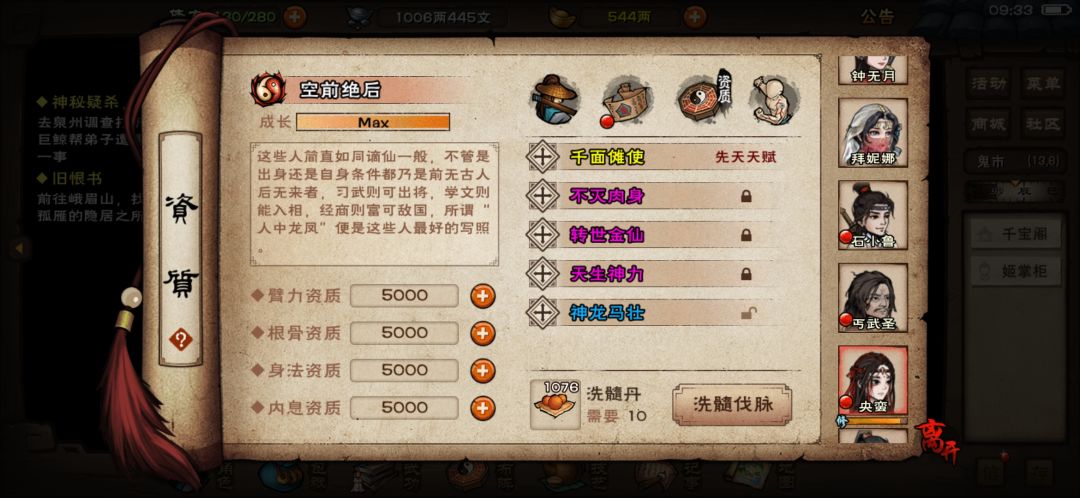 看了好久攻略,懵懵懂懂洗成这样 1