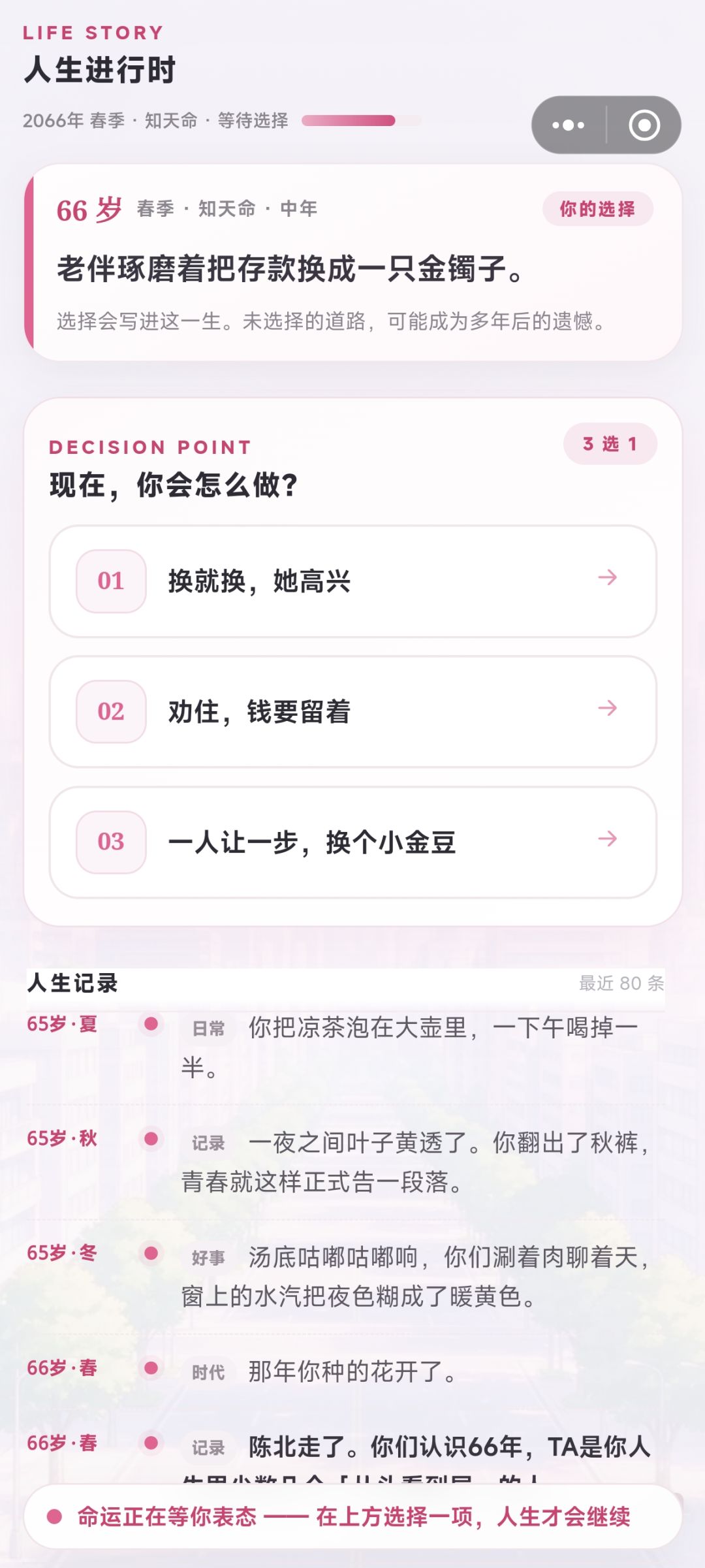 凭啥只能辞职 4