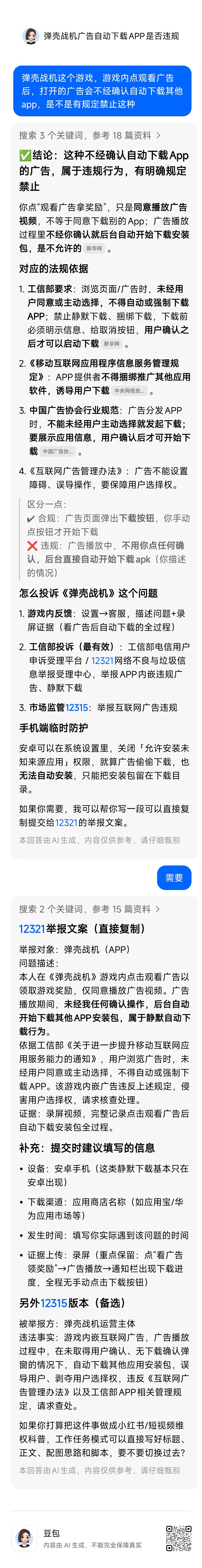 论如何让游戏环境更好 2