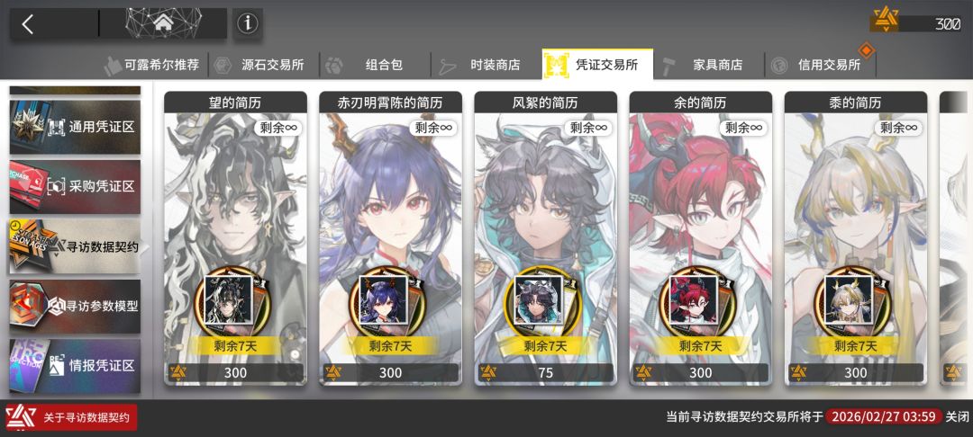 井换什么比较好? 2