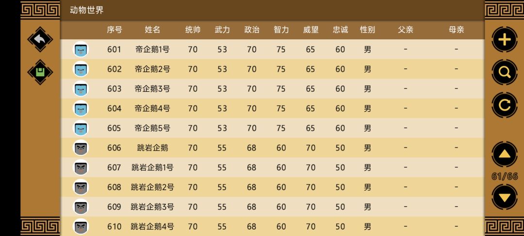 动物世界0.4 3