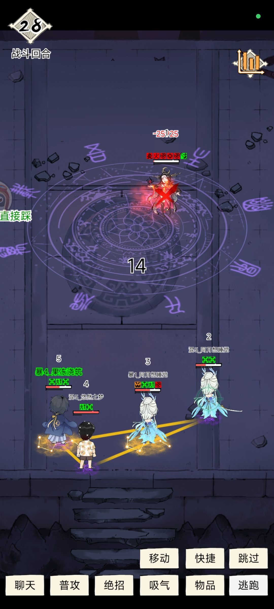 副本第五关阵法心得截图