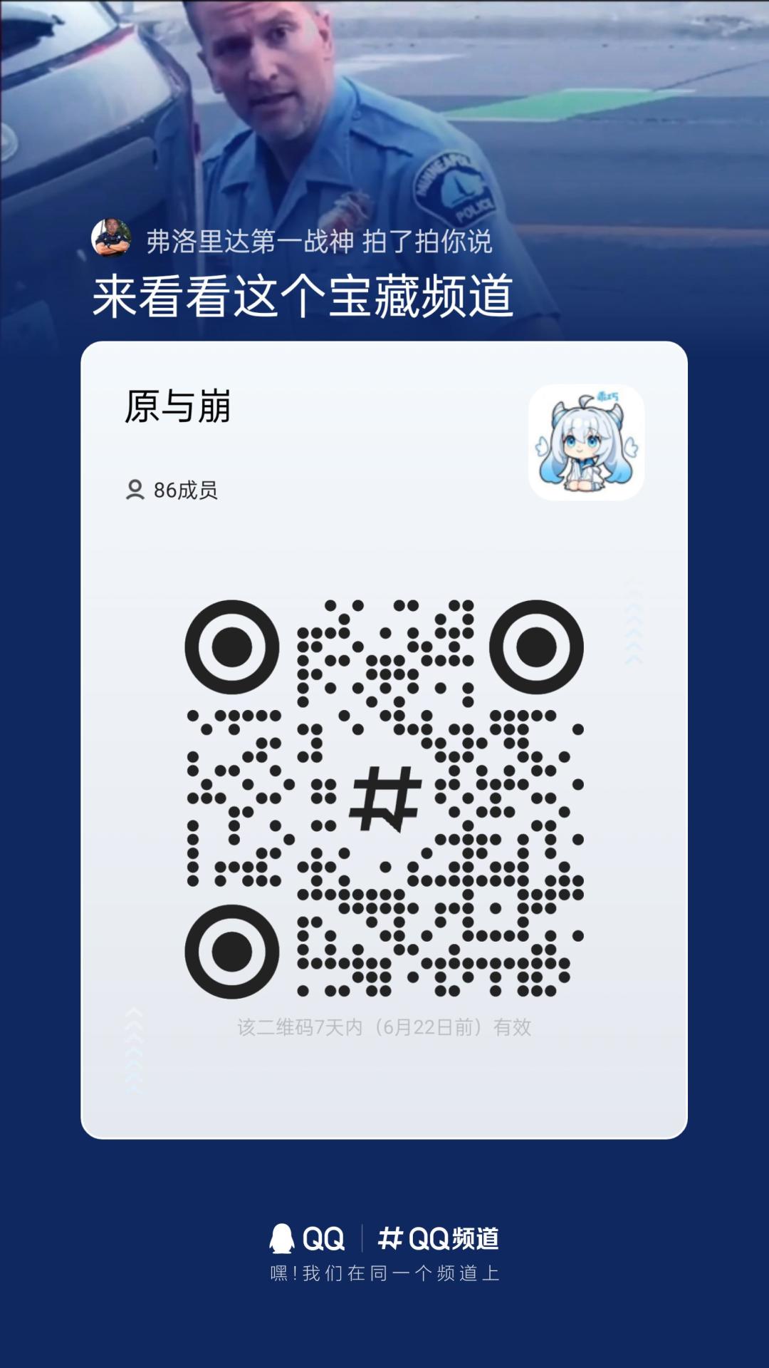 多元素qq频道 4