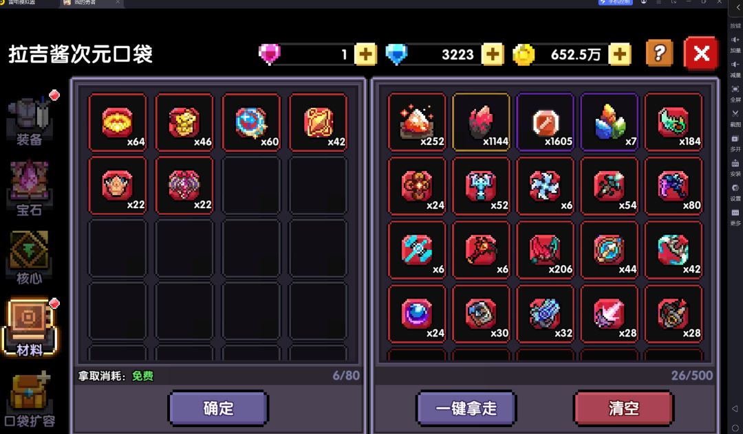 鹊桥区开区第86天 记录一下第二次所罗门 2