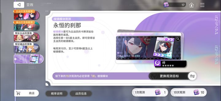 这个卡池自选抽谁比较好呀?截图