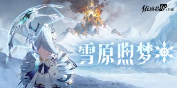 【巡演情报】巡演筹备 | 舞台公演预告