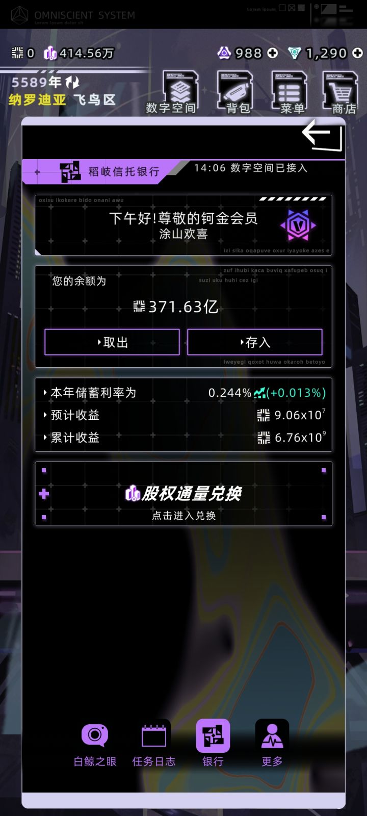 要不要买个樱截图
