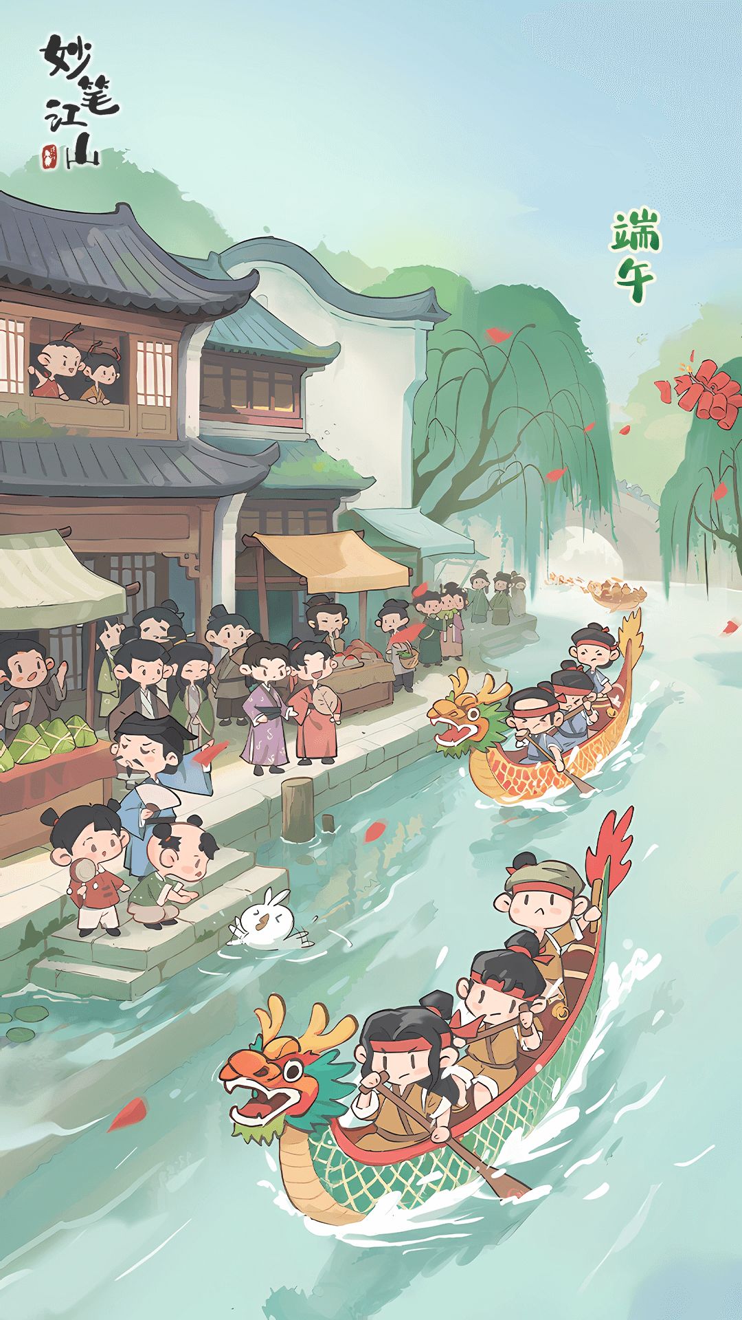🌻壁纸分享 | 端午共济，福运同行~截图