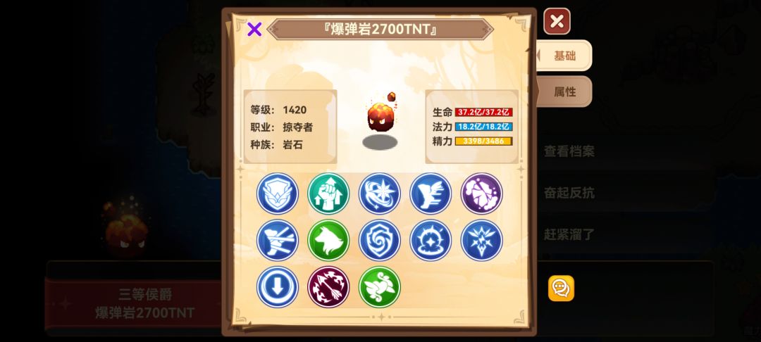 奇遇爆炸疗法最终奖励 2
