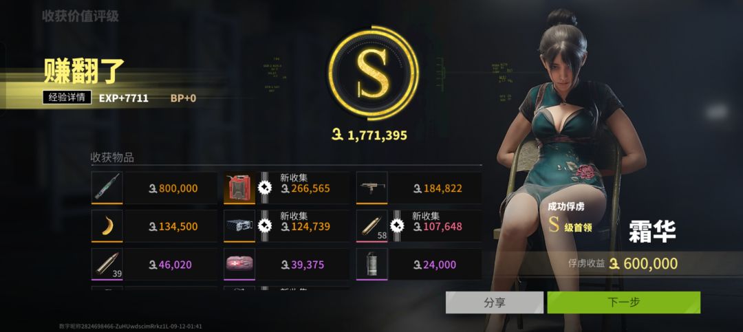 玩了半个月了 4