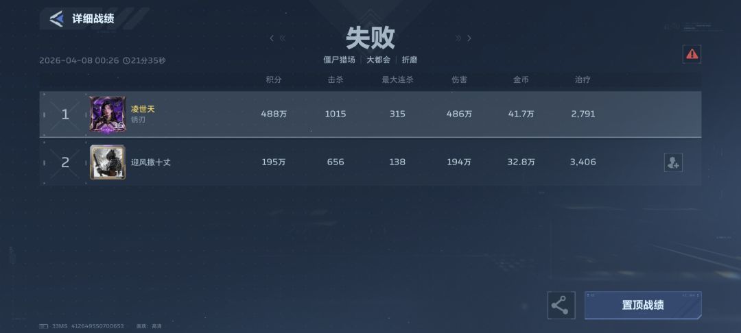 逆战暗改折磨难度,高伤害还不加分 2