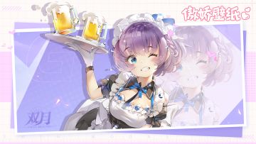 （内含活动）✨【代号：双月】联动壁纸上新！让桌面住进美少女伙伴吧❤壁纸一览——