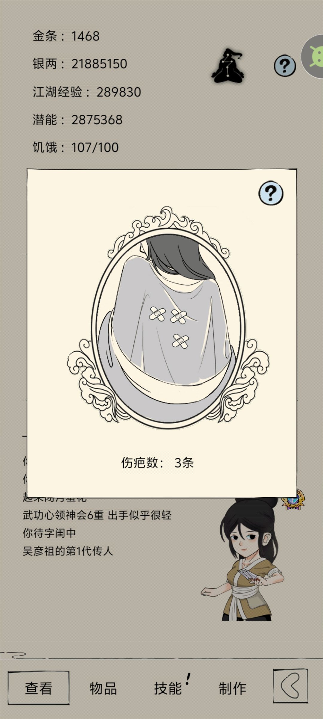 被甄建拿下三杀。 2