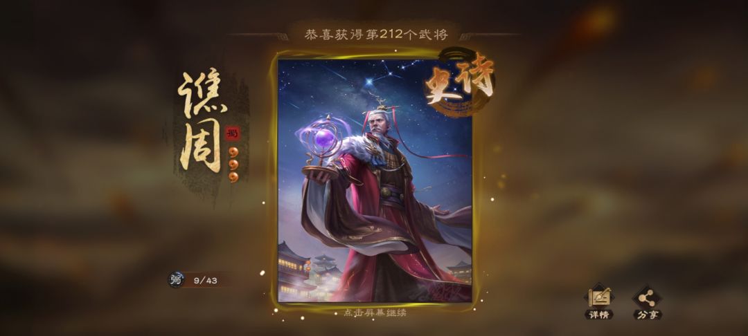 116抽出的,三国杀真是好游戏啊 2