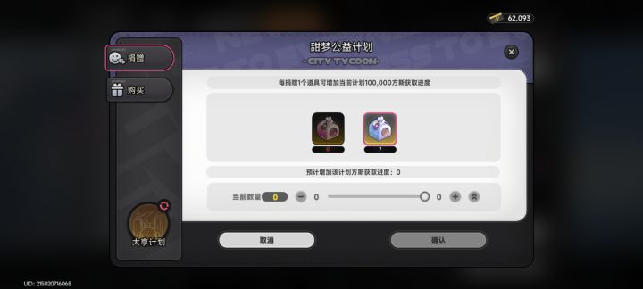 无法捐赠截图