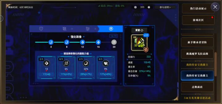 求助截图