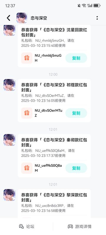 恋与深空红包封面已到齐！