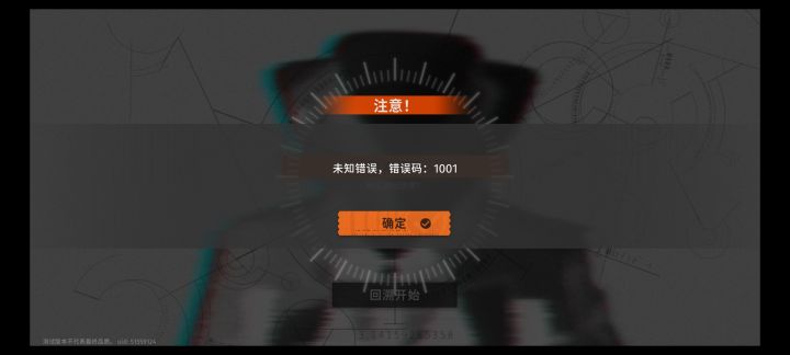 这就崩了???截图