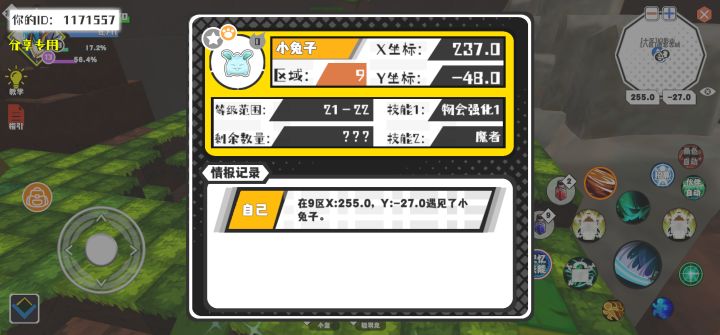 事件分享截图