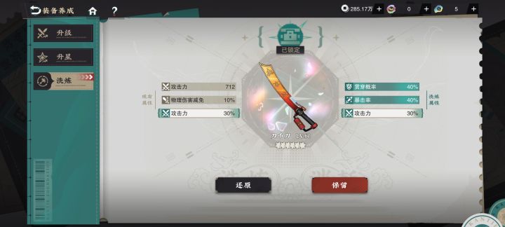 直接变贯穿永固杯截图