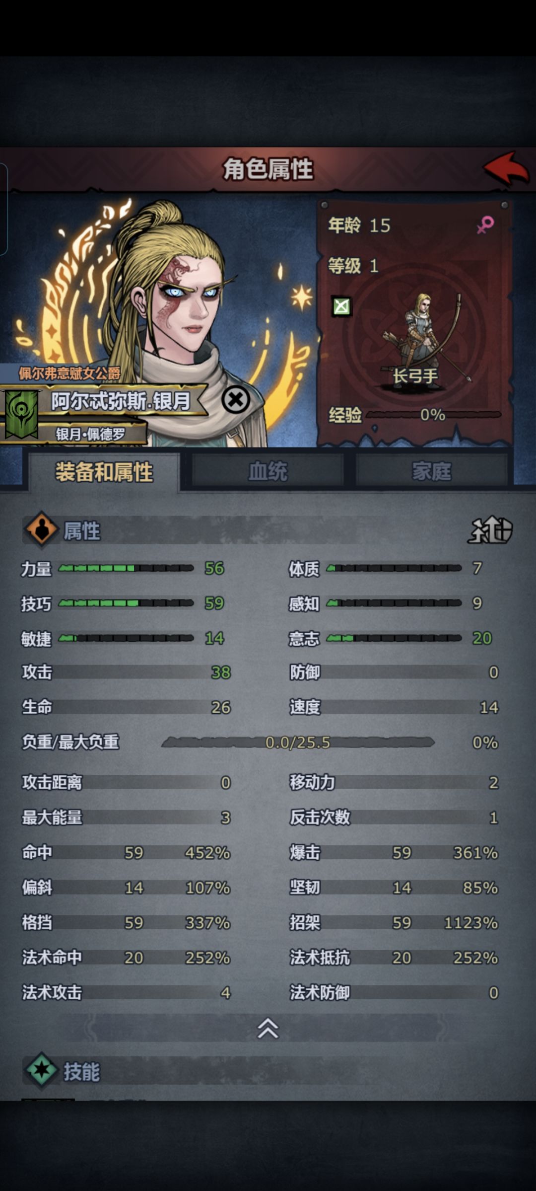 二代佩尔神子太科求培养攻略 4