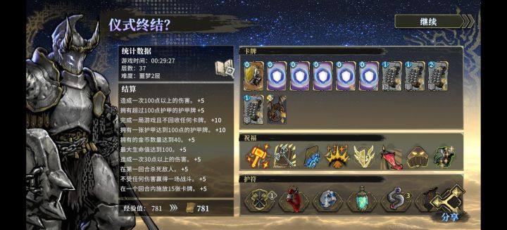 2天萌新截图