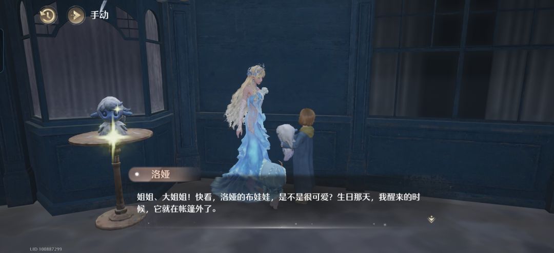 心愿精灵的娃娃原来送给了这个孩子 1