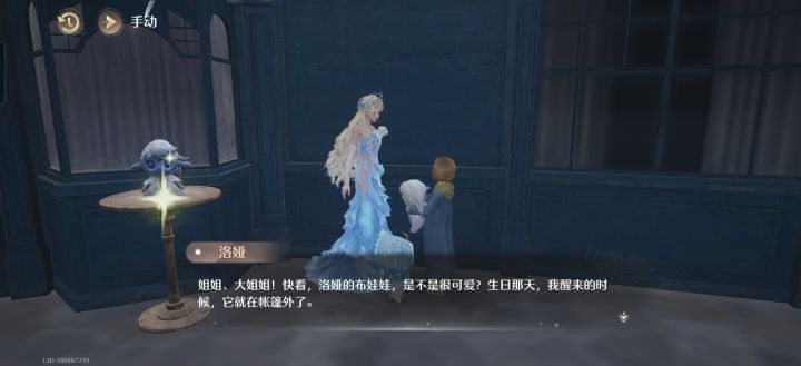 心愿精灵的娃娃原来送给了这个孩子截图