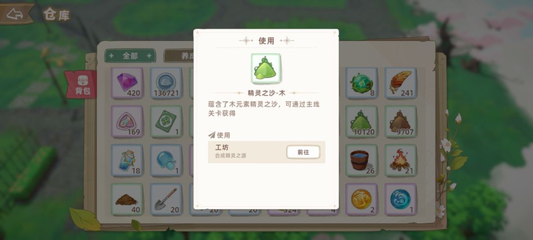 游戏疑问 2