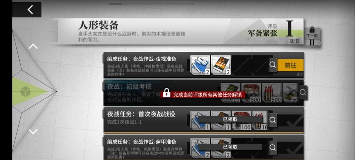 求助截图