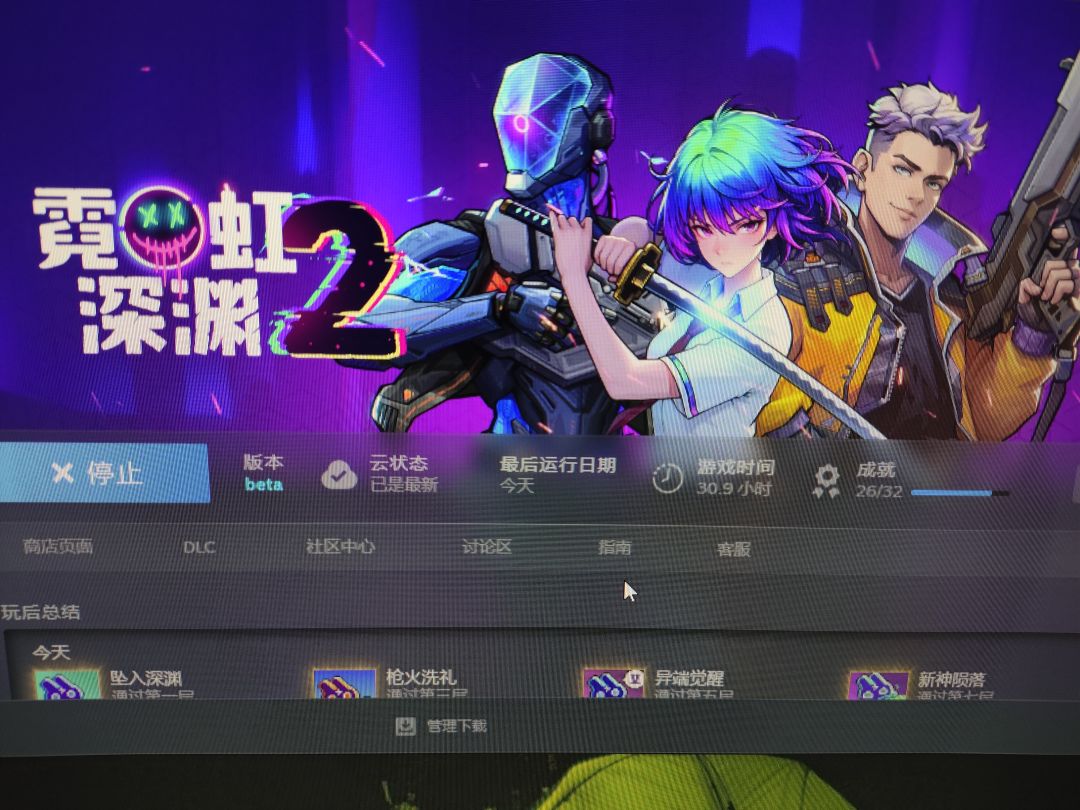 霓虹2 1