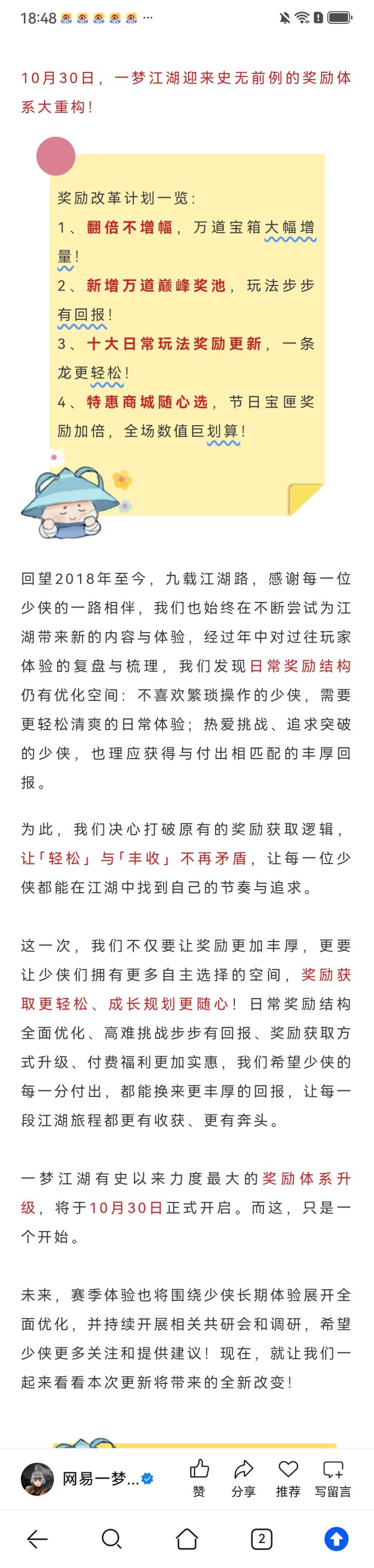 立字据!“做不好奖励,全体策划绩效归0”截图
